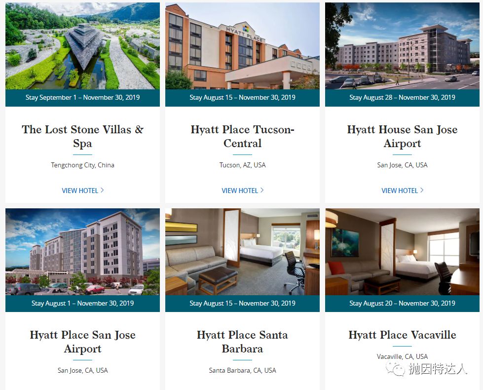 入住凯悦旗下酒店不但有机会免费，还能被倒贴钱？！