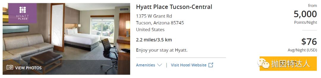 入住凯悦旗下酒店不但有机会免费，还能被倒贴钱？！