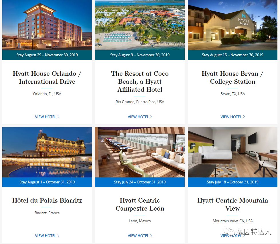 入住凯悦旗下酒店不但有机会免费，还能被倒贴钱？！