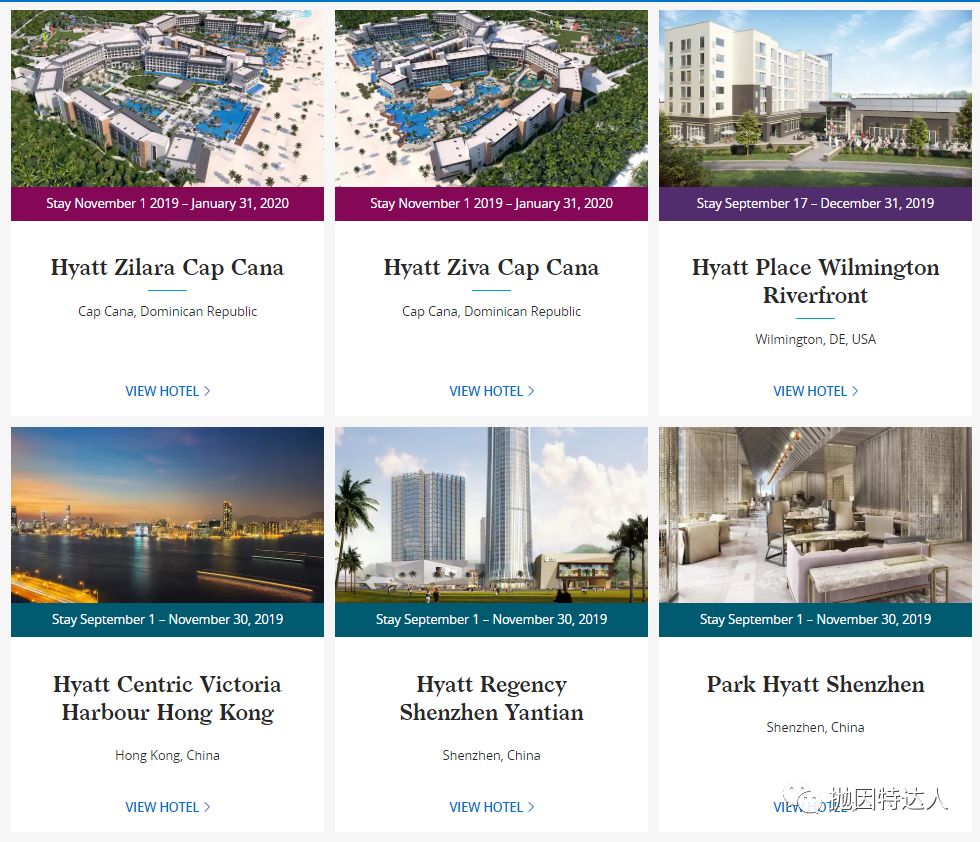 入住凯悦旗下酒店不但有机会免费，还能被倒贴钱？！