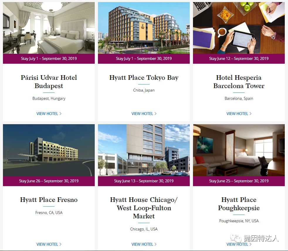 入住凯悦旗下酒店不但有机会免费，还能被倒贴钱？！