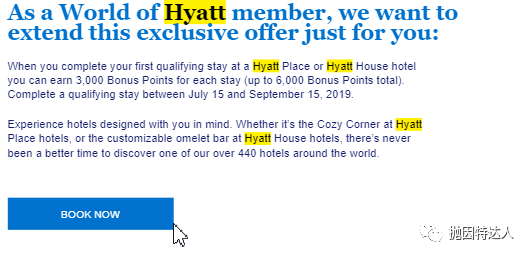 入住凯悦旗下酒店不但有机会免费，还能被倒贴钱？！