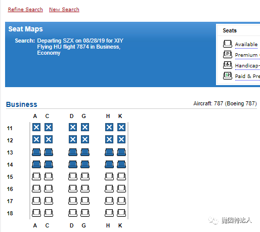 14K里程拿下的平躺商务 - 海南航空A330-200（深圳 - 西安）商务舱体验报告