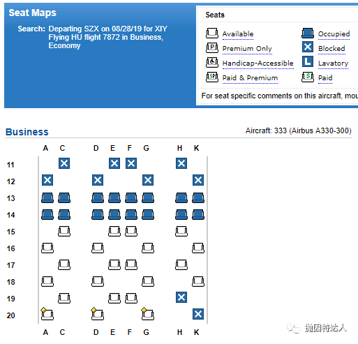 14K里程拿下的平躺商务 - 海南航空A330-200（深圳 - 西安）商务舱体验报告