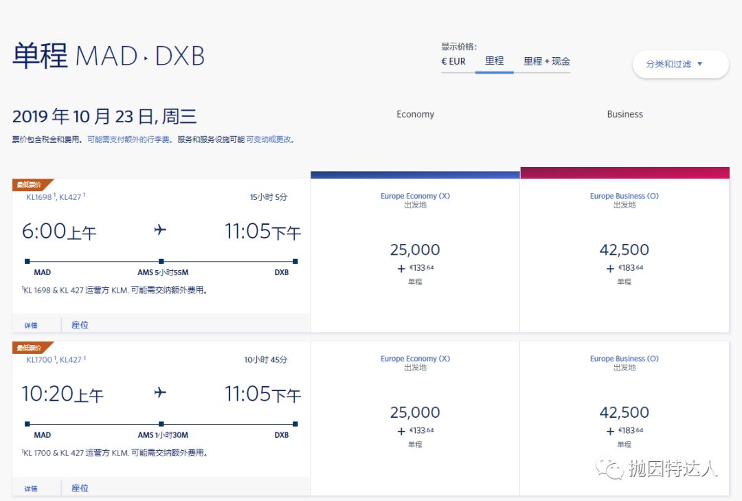 《一言难尽的“飞凡里程”- 达美航空（Delta Skymiles）里程指南》