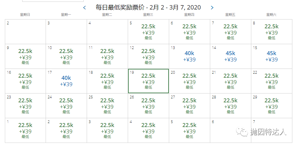 《你没看错，美国任意地方往返夏威夷以及中国国内几乎任意往返机票都只需要386美元或者15K点数》