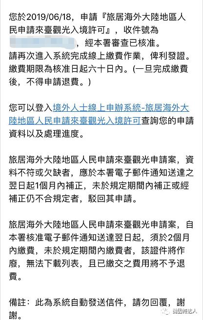 《突发事件！大陆居民赴台湾个人自由行签注被暂停，我只能靠这招“曲线救国”了》