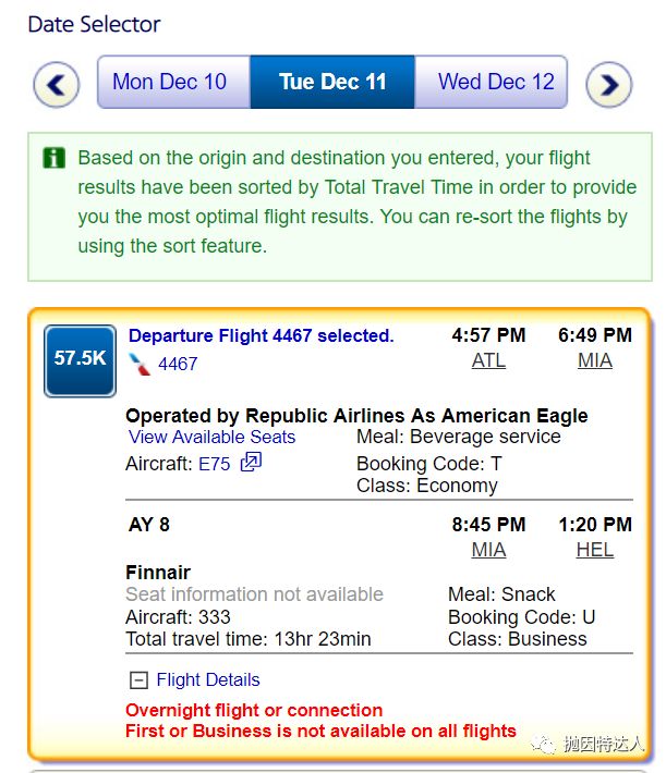 【新增南航里程票兑换】兑换全球豪华航司机票全能王 - 美国航空（American Airlines）里程指南