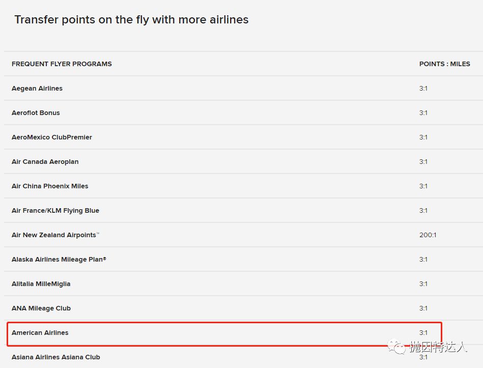 《【新增南航里程票兑换】兑换全球豪华航司机票全能王 - 美国航空（American Airlines）里程指南》