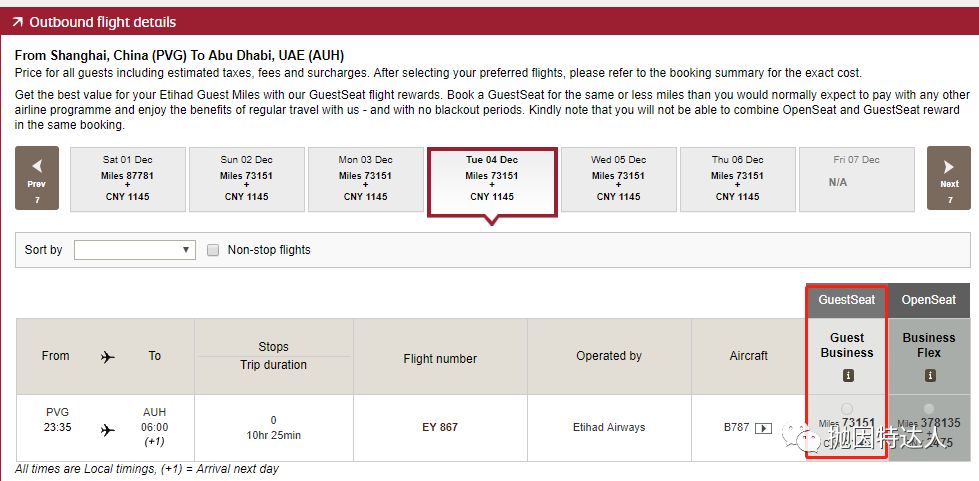 【新增南航里程票兑换】兑换全球豪华航司机票全能王 - 美国航空（American Airlines）里程指南