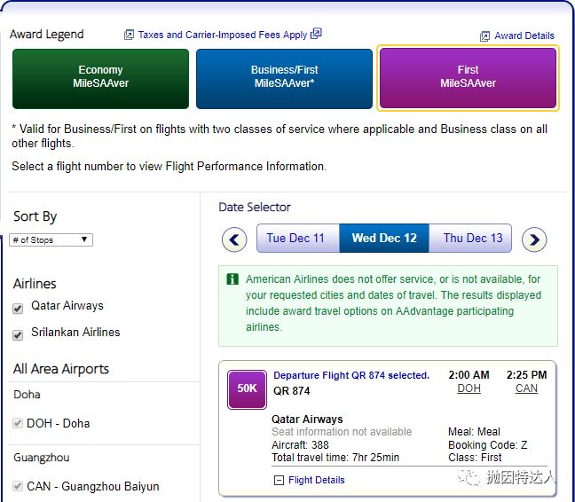 《【新增南航里程票兑换】兑换全球豪华航司机票全能王 - 美国航空（American Airlines）里程指南》