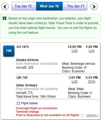 【新增南航里程票兑换】兑换全球豪华航司机票全能王 - 美国航空（American Airlines）里程指南