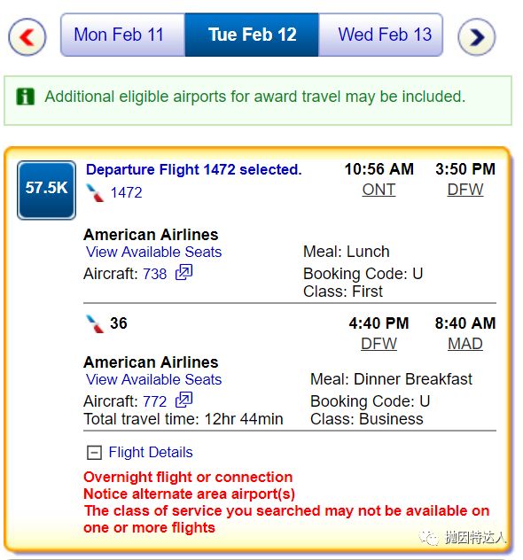 【新增南航里程票兑换】兑换全球豪华航司机票全能王 - 美国航空（American Airlines）里程指南