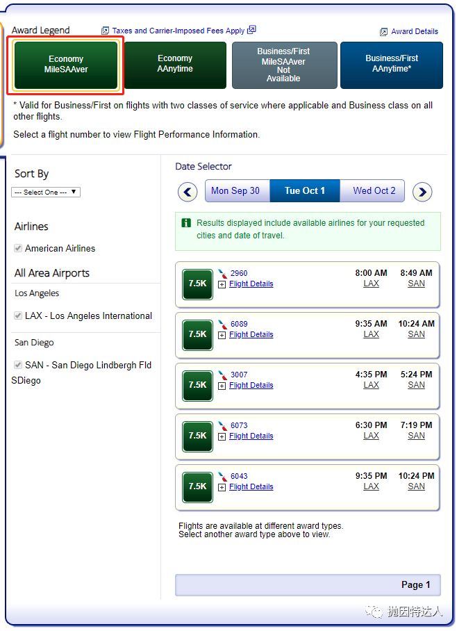 【新增南航里程票兑换】兑换全球豪华航司机票全能王 - 美国航空（American Airlines）里程指南