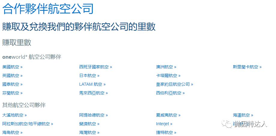 【新增南航里程票兑换】兑换全球豪华航司机票全能王 - 美国航空（American Airlines）里程指南