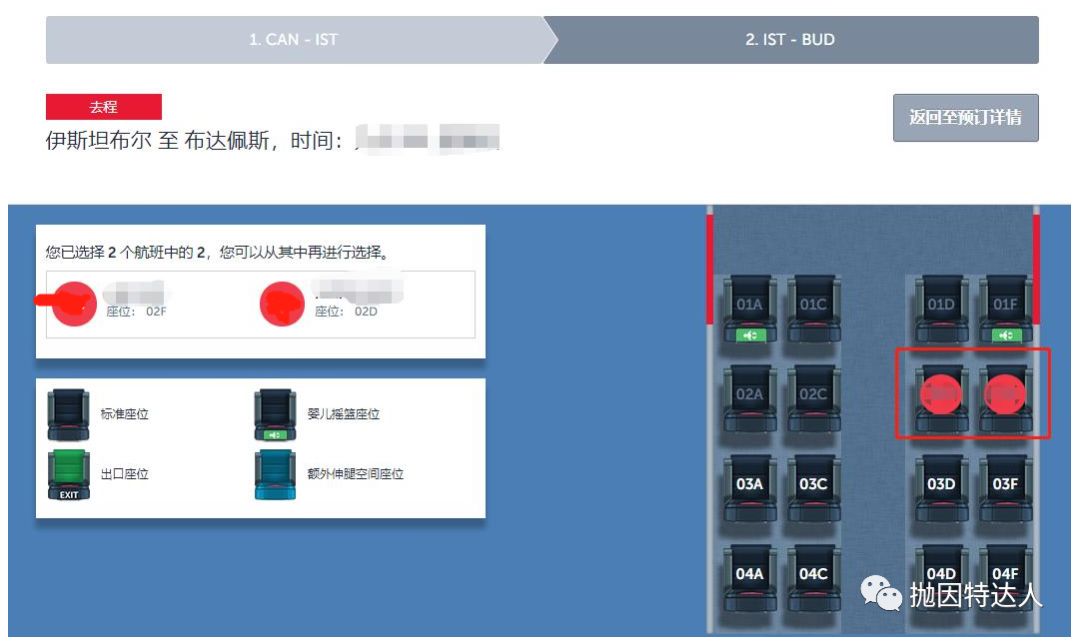 这也许是个谜 - 哥伦比亚航空Lifemiles兑换里程票的一个潜在的隐藏小福利