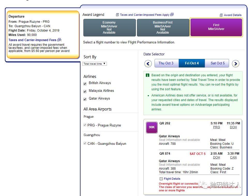 这也许是个谜 - 哥伦比亚航空Lifemiles兑换里程票的一个潜在的隐藏小福利