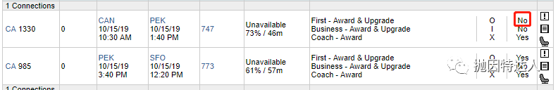 这也许是个谜 - 哥伦比亚航空Lifemiles兑换里程票的一个潜在的隐藏小福利