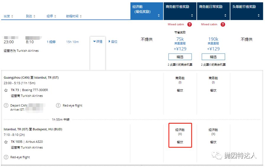 这也许是个谜 - 哥伦比亚航空Lifemiles兑换里程票的一个潜在的隐藏小福利