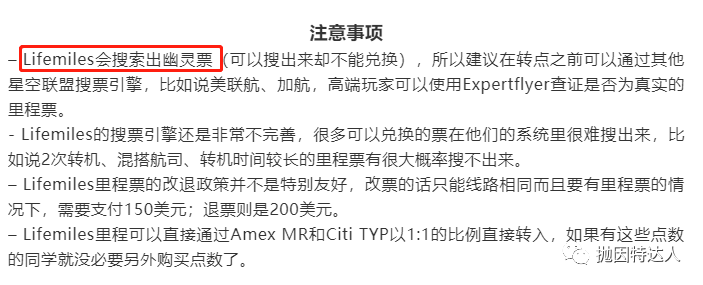 这也许是个谜 - 哥伦比亚航空Lifemiles兑换里程票的一个潜在的隐藏小福利