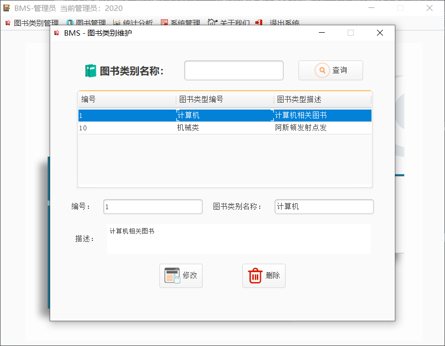 图书管理系统报告书_图书管理系统课设报告总结_图书管理系统课程设计报告