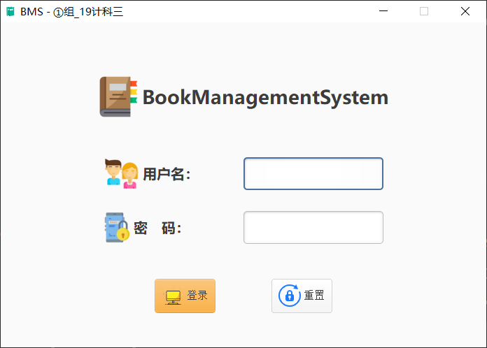 图书管理系统课设报告总结_图书管理系统课程设计报告_图书管理系统报告书