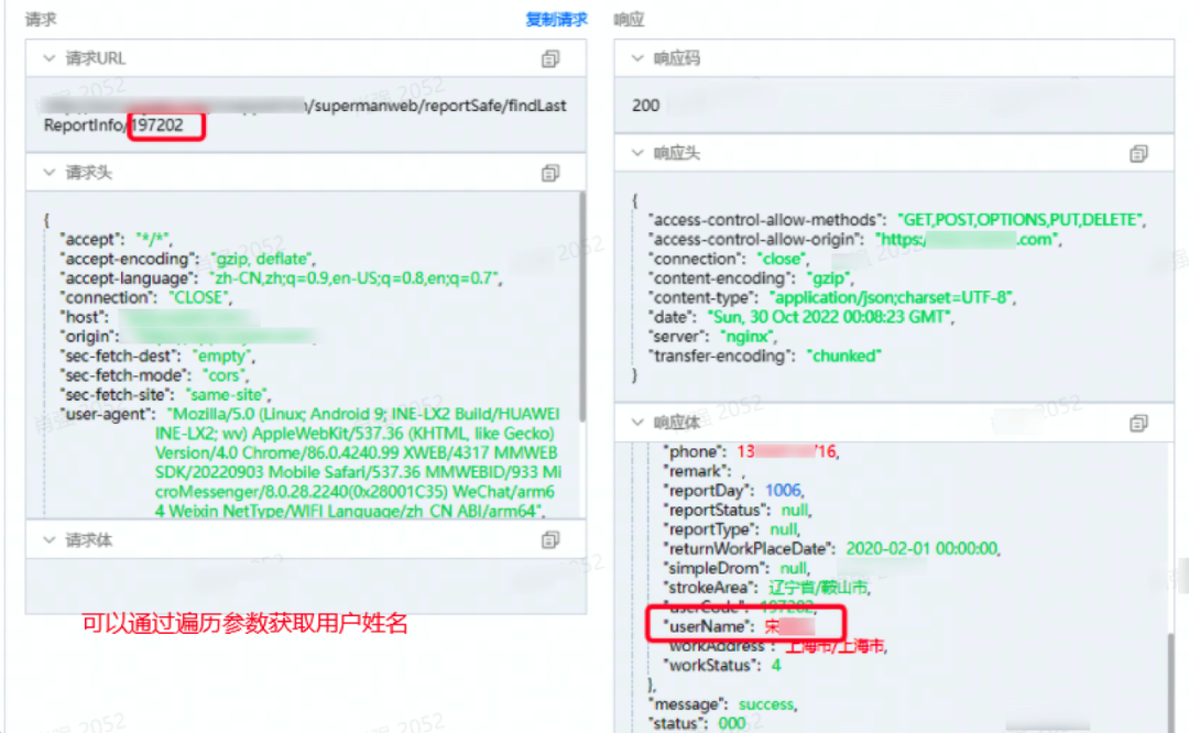 API漏洞导致的数据泄漏事件频发，互联网企业如何保障API安全？ - 脉脉
