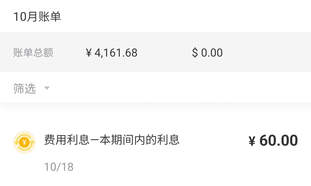 用信用卡取现后，我多了一次教训