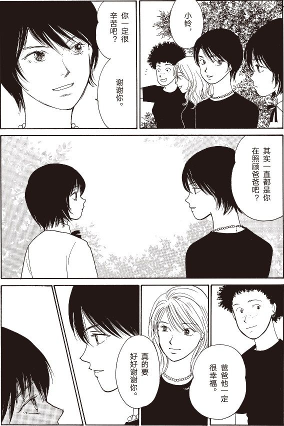 有如此温柔的漫画 才有是枝裕和的 海街日记 凤凰网读书微信公众号文章