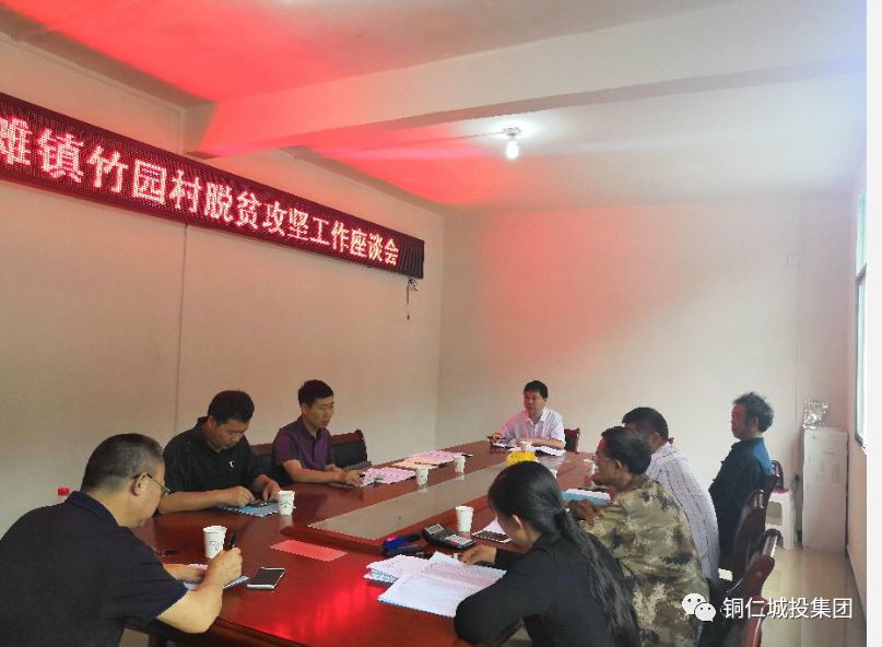 市城投集团公司总经济师蔡银新到帮扶村走访调研