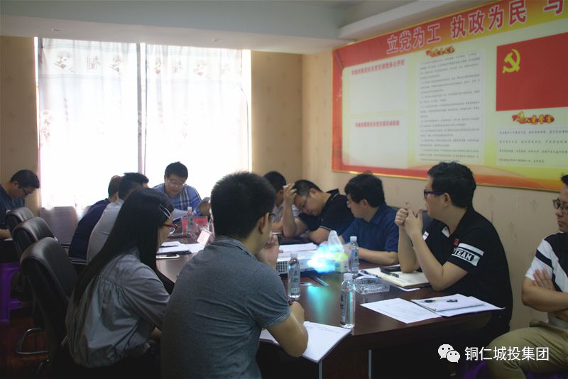 九龙地矿公司召开会议传达贯彻落实全省国有企业和高等院校党的建设推进会议精神