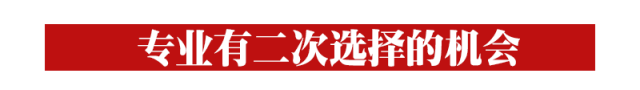 分数不高不低，究竟是选学校还是选专业？