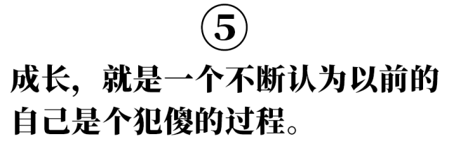 高中生|5句能戳醒你的毒舌狠話，膽小勿點！ 職場 第9張