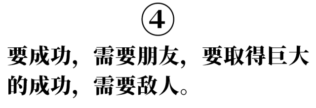 高中生|5句能戳醒你的毒舌狠話，膽小勿點！ 職場 第7張