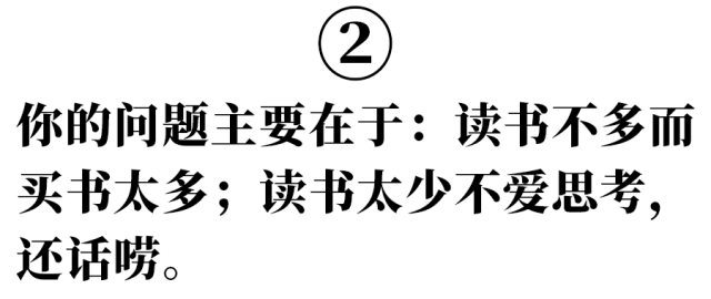 高中生|5句能戳醒你的毒舌狠話，膽小勿點！ 職場 第3張