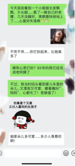 520表白大賽你參賽了嗎？90後媽媽一句話讓人淚目！ 親子 第1張