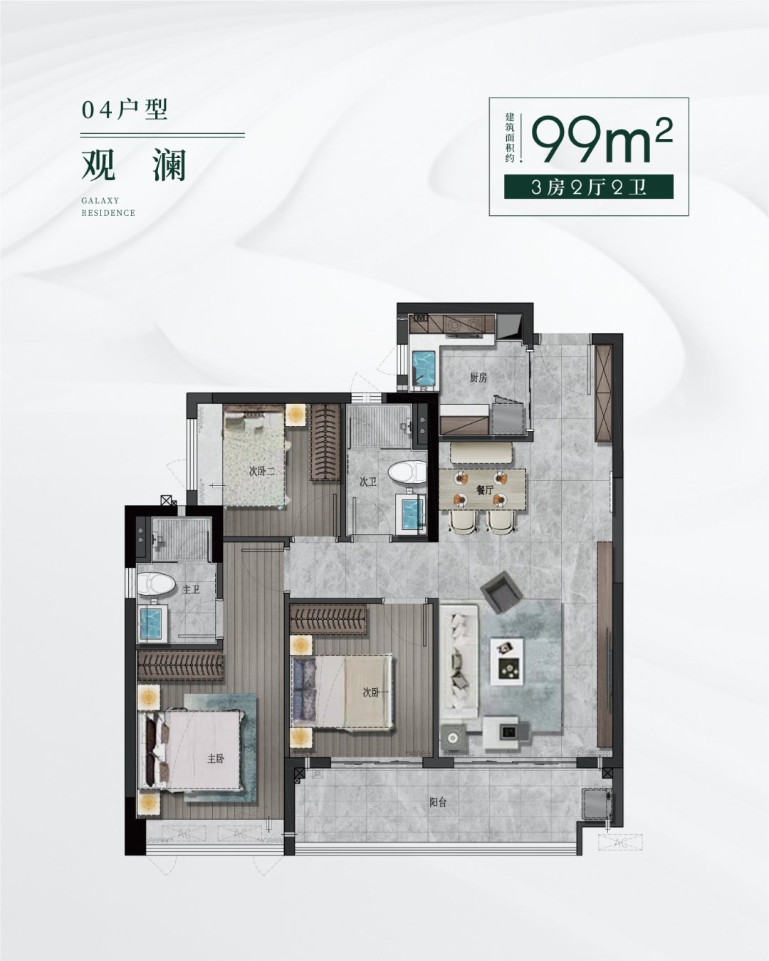 南沙横沥金融岛板块【星河江堤春晓】4月29日开盘！
