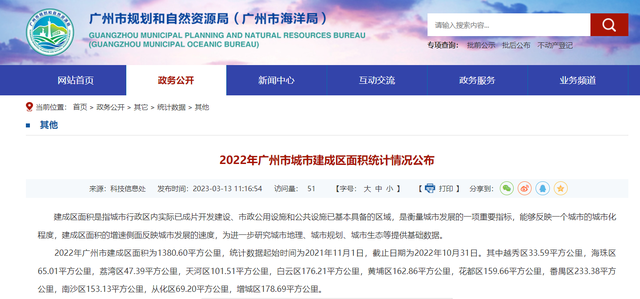 广州这个区又一轮大征地！涉及20多条村......