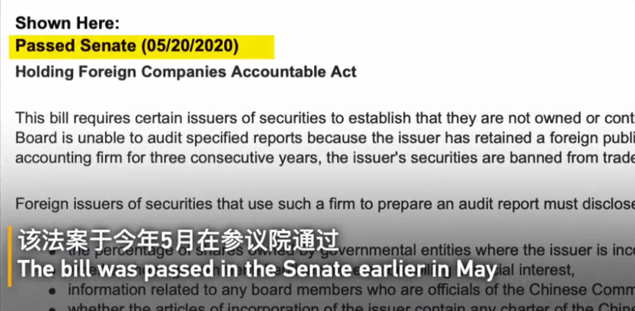 中概股警报拉响！《外国公司问责法》影响多大？-图片1