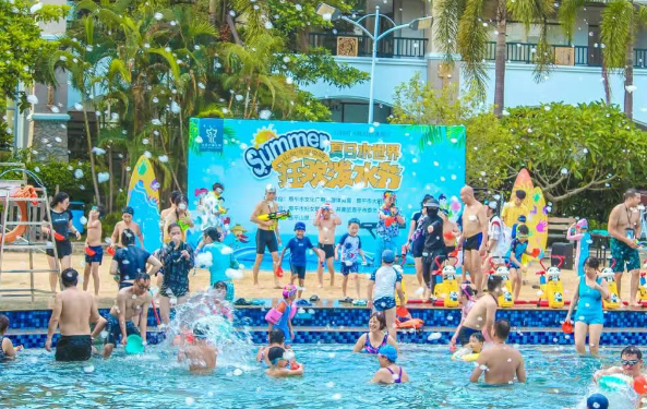 山泉湾夏日狂欢泼水节
