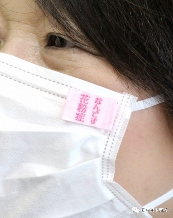 疫情影响冷门商品意外走俏日本商家推出多种个性化口罩 日中资本市场 微信公众号文章阅读 Wemp