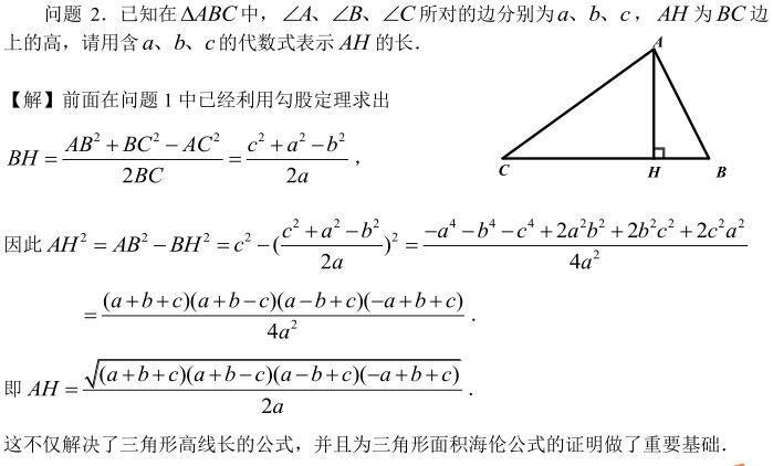 周记一篇 沈逸安老师 体育头条