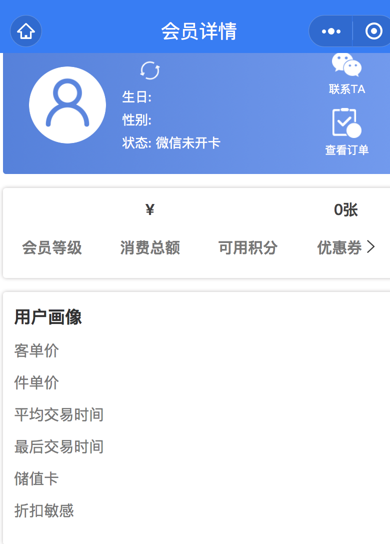 企业微信小程序个人信息页面,windows pc环境无法获取外部联系人id