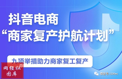 京东 淘宝 天猫 抖音 为商家纾困 助力复产平台补贴政策汇总