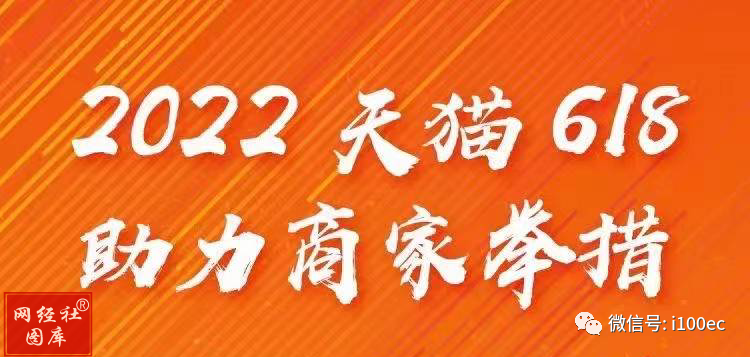 京东 淘宝 天猫 抖音 为商家纾困 助力复产平台补贴政策汇总