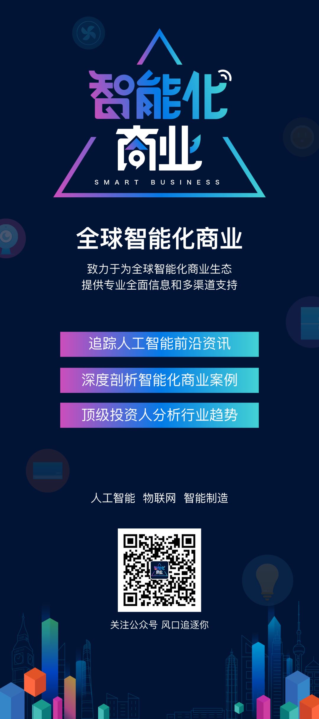 全球科技巨头_全球科技巨头_全球科技巨头