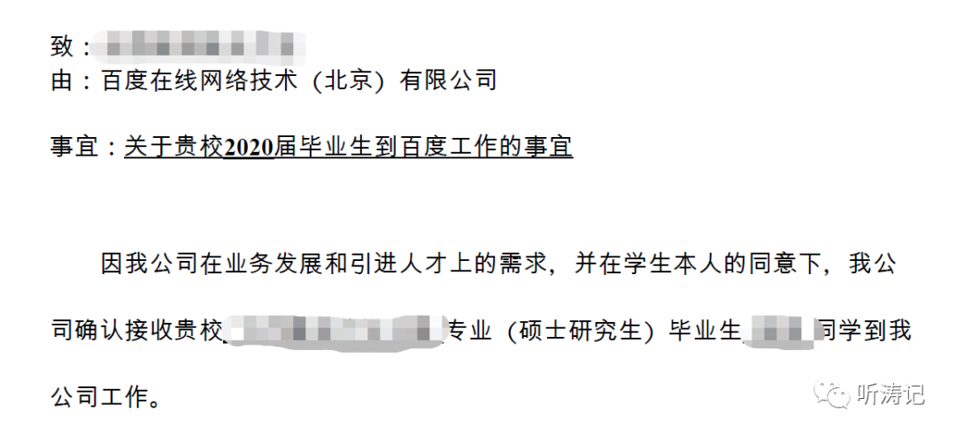 我的互联网转行之路