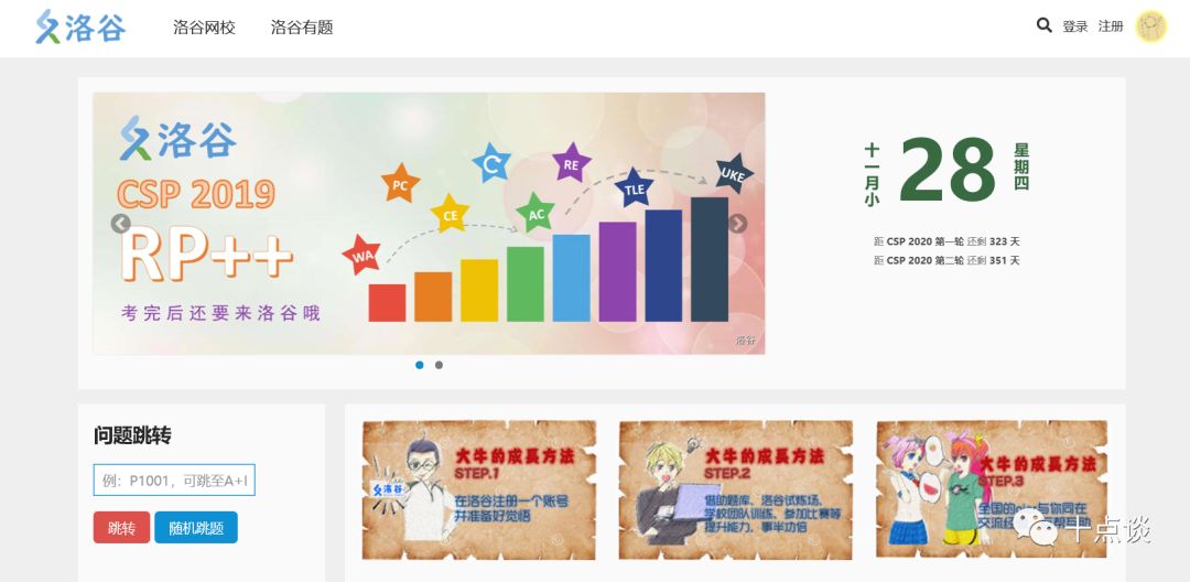 我的互联网转行之路