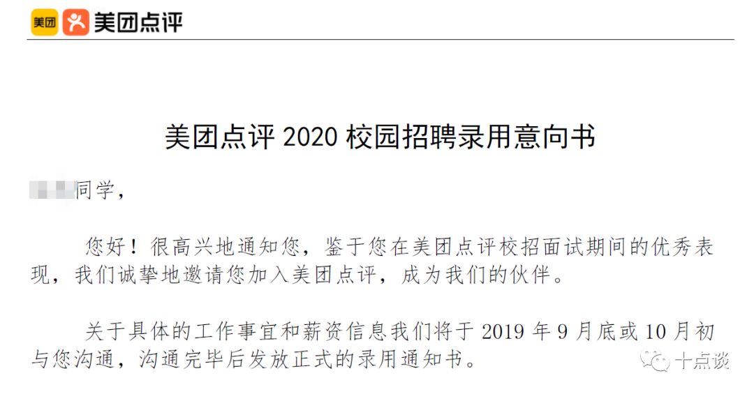 我的互联网转行之路