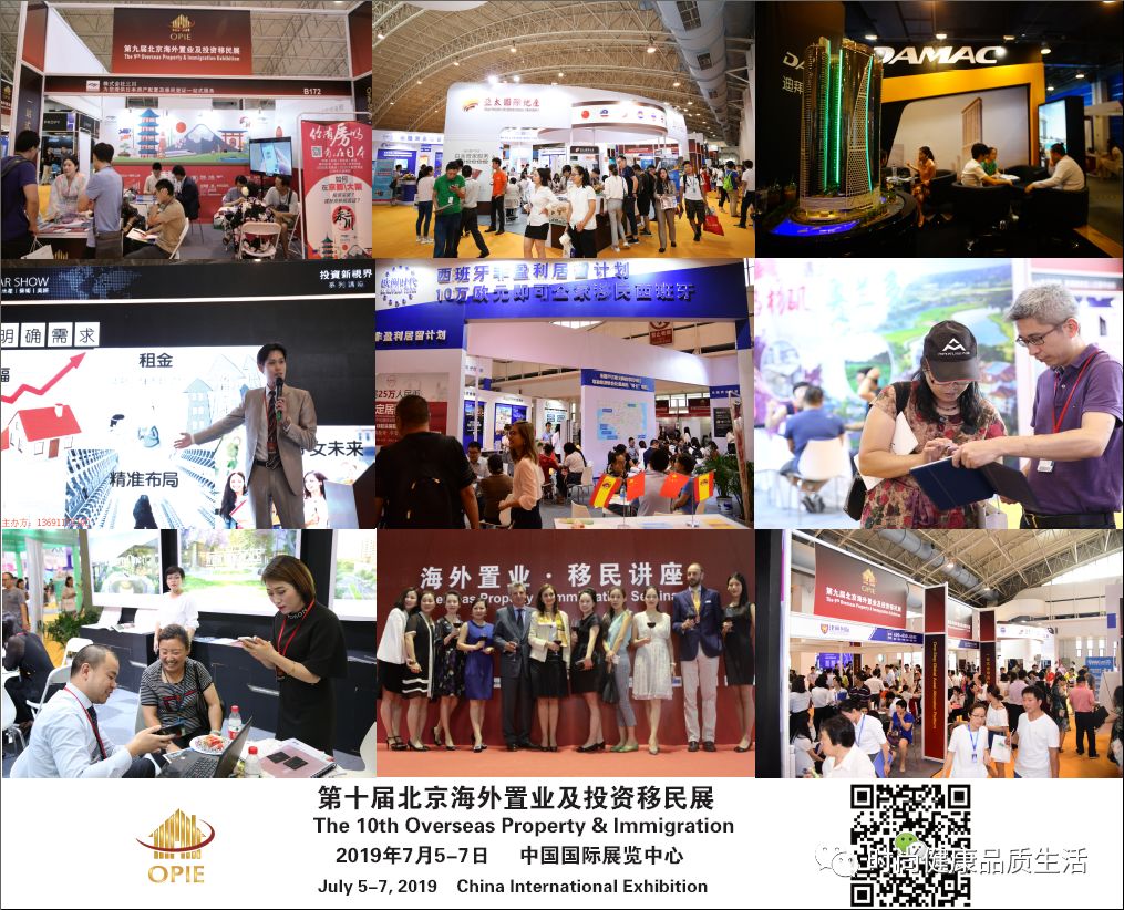 学到了（海外置业移民展览会）移民博览会，